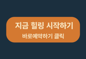 강남역 스웨디시
