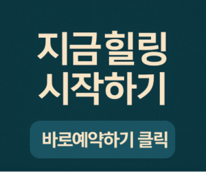 강남역 스웨디시