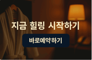 강남역 스웨디시