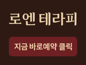 강남역 스웨디시 지금 영업 중