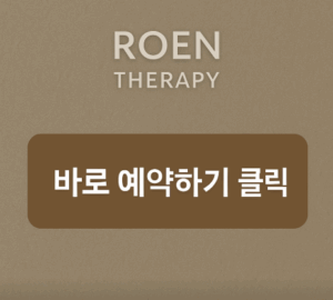 강남스웨디시바로예약