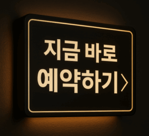 강남역 스웨디시