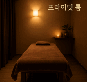 강남역 스웨디시